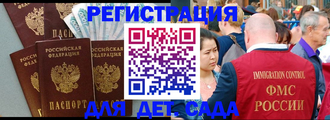 временная прописка в Озёрске