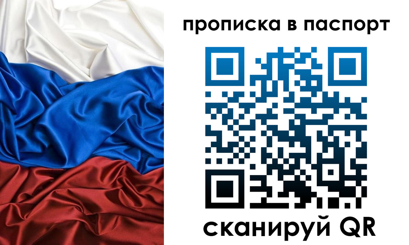 прописка ребенка в Озёрске
