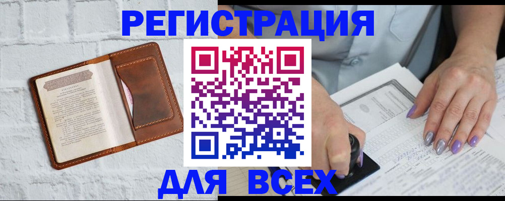 временная регистрация в Озёрске