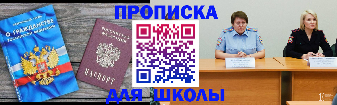 временная регистрация госуслуги в Озёрске