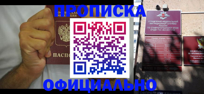 где прописаться в Озёрске