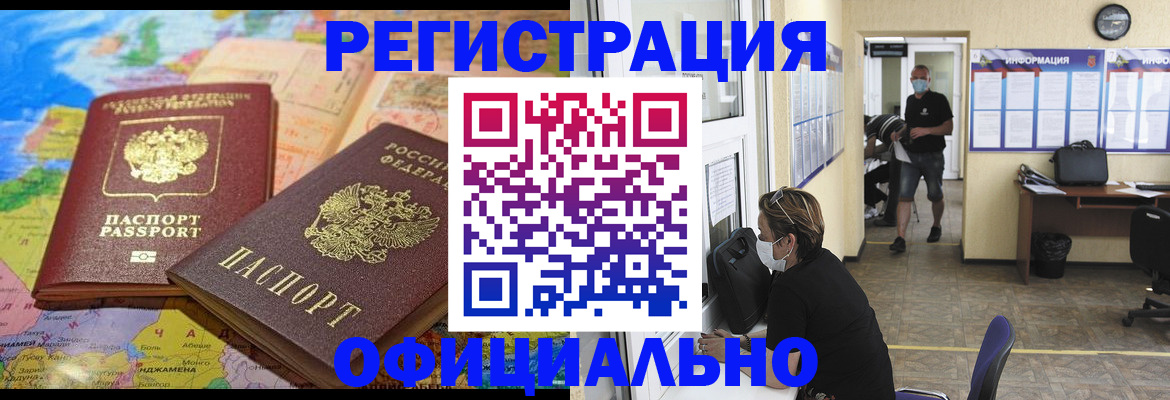 временная регистрация поиск в Озёрске