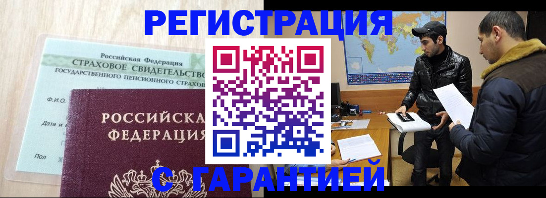 временная регистрация поиск в Озёрске
