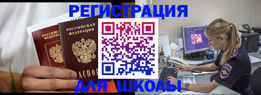прописка гарантия в Озёрске